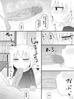 [LBL] ロリババお義母さんは押しに弱い 1-9+次の日_210