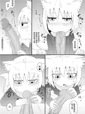 [LBL] ロリババお義母さんは押しに弱い 1-9+次の日_211
