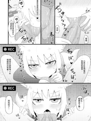 [LBL] ロリババお義母さんは押しに弱い 1-9+次の日_212