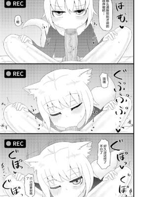 [LBL] ロリババお義母さんは押しに弱い 1-9+次の日_213