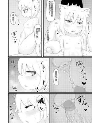 [LBL] ロリババお義母さんは押しに弱い 1-9+次の日_220