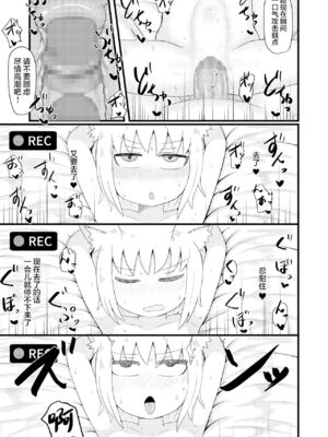 [LBL] ロリババお義母さんは押しに弱い 1-9+次の日_227