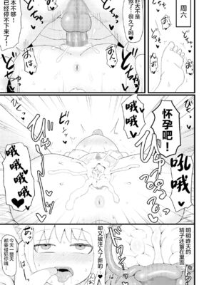[LBL] ロリババお義母さんは押しに弱い 1-9+次の日_231