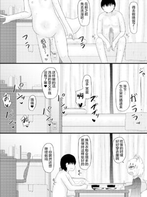[LBL] ロリババお義母さんは押しに弱い 1-9+次の日_234