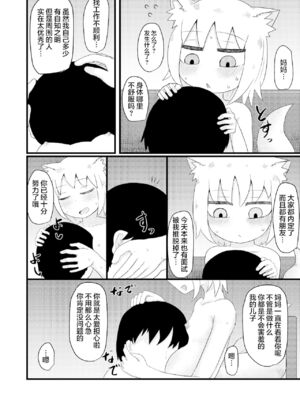 [LBL] ロリババお義母さんは押しに弱い 1-9+次の日_238