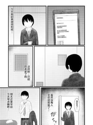 [LBL] ロリババお義母さんは押しに弱い 1-9+次の日_241
