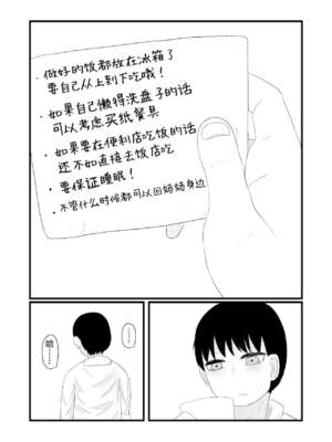 [LBL] ロリババお義母さんは押しに弱い 1-9+次の日_242