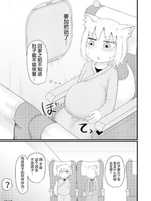 [LBL] ロリババお義母さんは押しに弱い 1-9+次の日_243