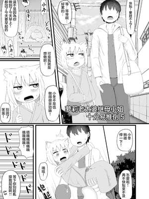 [LBL] ロリババお義母さんは押しに弱い 1-9+次の日_250