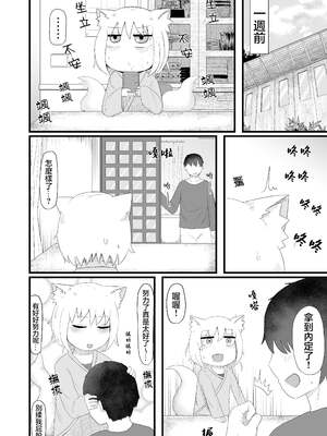 [LBL] ロリババお義母さんは押しに弱い 1-9+次の日_251