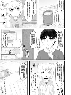 [LBL] ロリババお義母さんは押しに弱い 1-9+次の日_252