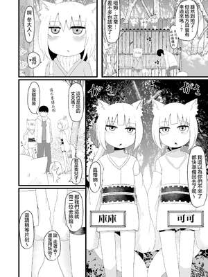 [LBL] ロリババお義母さんは押しに弱い 1-9+次の日_253