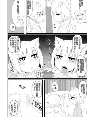 [LBL] ロリババお義母さんは押しに弱い 1-9+次の日_255