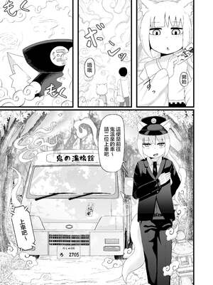 [LBL] ロリババお義母さんは押しに弱い 1-9+次の日_256