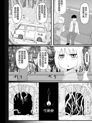 [LBL] ロリババお義母さんは押しに弱い 1-9+次の日_257