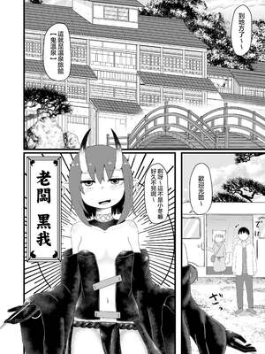 [LBL] ロリババお義母さんは押しに弱い 1-9+次の日_259