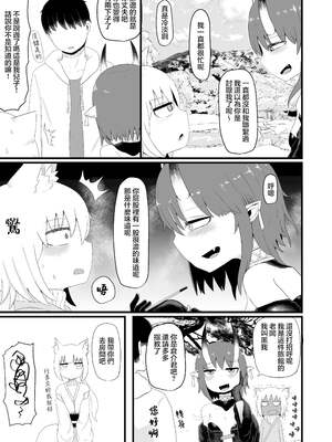 [LBL] ロリババお義母さんは押しに弱い 1-9+次の日_260