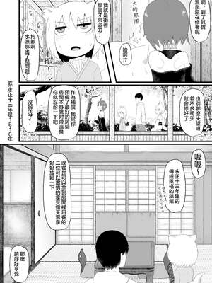 [LBL] ロリババお義母さんは押しに弱い 1-9+次の日_261