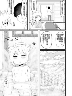 [LBL] ロリババお義母さんは押しに弱い 1-9+次の日_262
