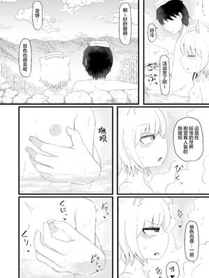 [LBL] ロリババお義母さんは押しに弱い 1-9+次の日_263