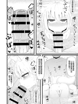 [LBL] ロリババお義母さんは押しに弱い 1-9+次の日_267