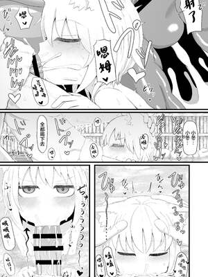 [LBL] ロリババお義母さんは押しに弱い 1-9+次の日_268