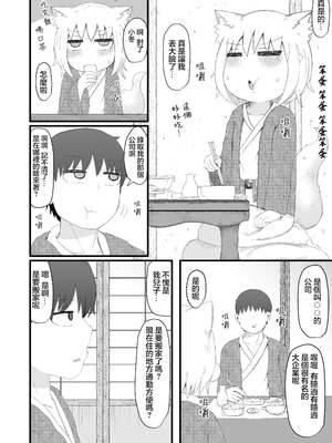 [LBL] ロリババお義母さんは押しに弱い 1-9+次の日_279
