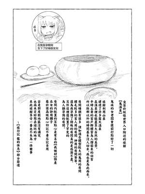 [LBL] ロリババお義母さんは押しに弱い 1-9+次の日_297