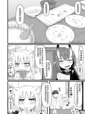 [LBL] ロリババお義母さんは押しに弱い 1-9+次の日_309