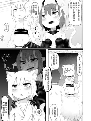 [LBL] ロリババお義母さんは押しに弱い 1-9+次の日_310