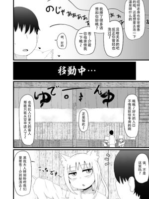 [LBL] ロリババお義母さんは押しに弱い 1-9+次の日_311