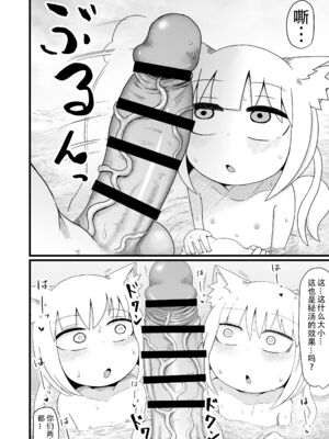 [LBL] ロリババお義母さんは押しに弱い 1-9+次の日_315