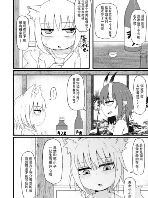 [LBL] ロリババお義母さんは押しに弱い 1-9+次の日_327