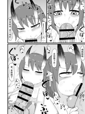 [LBL] ロリババお義母さんは押しに弱い 1-9+次の日_333