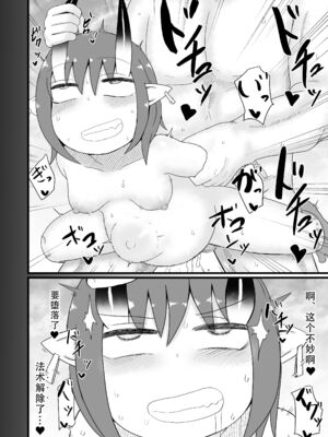 [LBL] ロリババお義母さんは押しに弱い 1-9+次の日_343