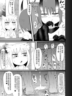 [LBL] ロリババお義母さんは押しに弱い 1-9+次の日_344