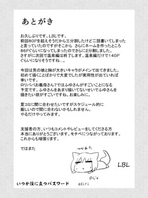 [LBL] ロリババお義母さんは押しに弱い 1-9+次の日_346