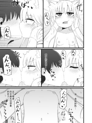 [LBL] ロリババお義母さんは押しに弱い 1-9+次の日_356