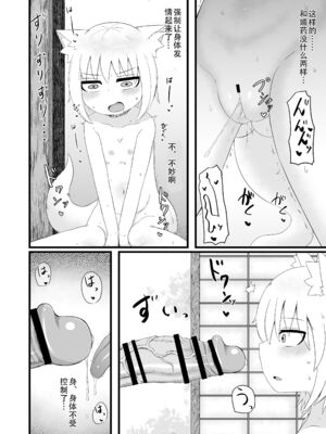 [LBL] ロリババお義母さんは押しに弱い 1-9+次の日_357