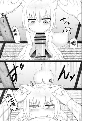 [LBL] ロリババお義母さんは押しに弱い 1-9+次の日_358