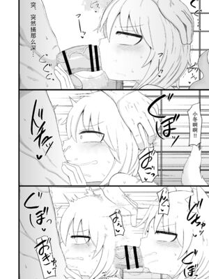 [LBL] ロリババお義母さんは押しに弱い 1-9+次の日_359