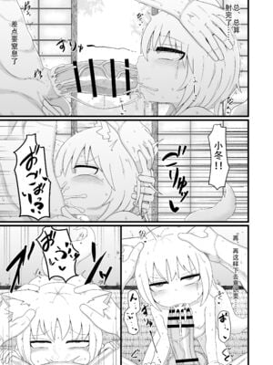 [LBL] ロリババお義母さんは押しに弱い 1-9+次の日_362