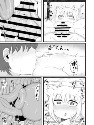 [LBL] ロリババお義母さんは押しに弱い 1-9+次の日_366