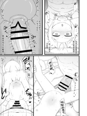 [LBL] ロリババお義母さんは押しに弱い 1-9+次の日_369