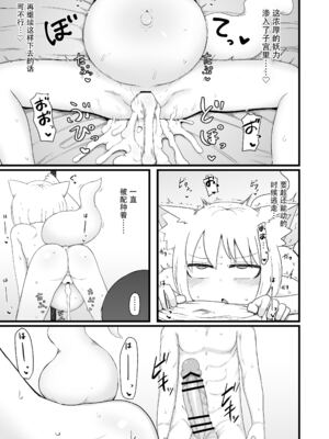 [LBL] ロリババお義母さんは押しに弱い 1-9+次の日_376