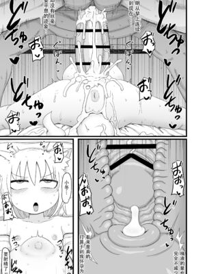 [LBL] ロリババお義母さんは押しに弱い 1-9+次の日_386