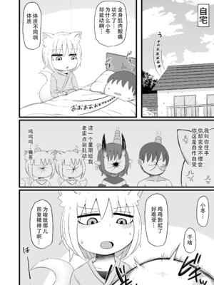[LBL] ロリババお義母さんは押しに弱い 1-9+次の日_403