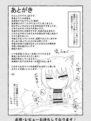 [LBL] ロリババお義母さんは押しに弱い 1-9+次の日_408