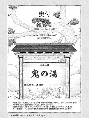[LBL] ロリババお義母さんは押しに弱い 1-9+次の日_409