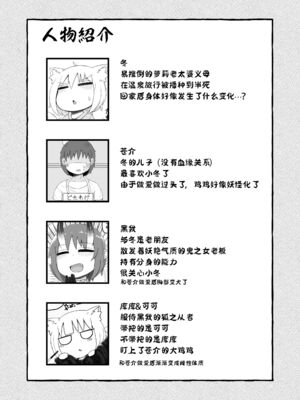 [LBL] ロリババお義母さんは押しに弱い 1-9+次の日_413